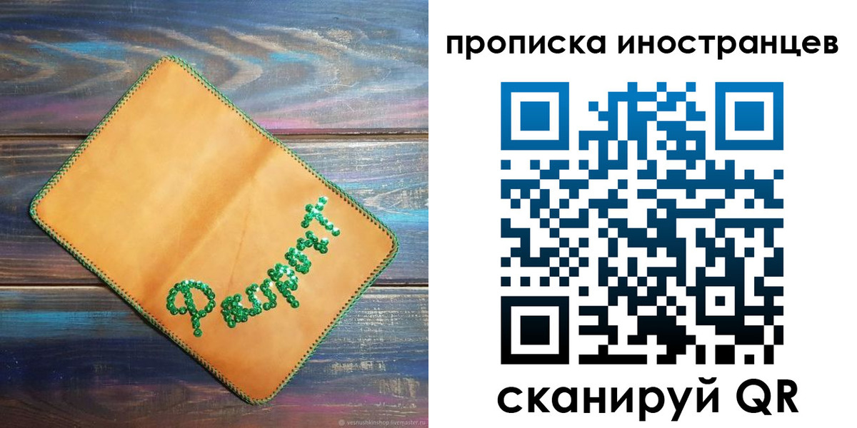 регистрация для школы в Карелии