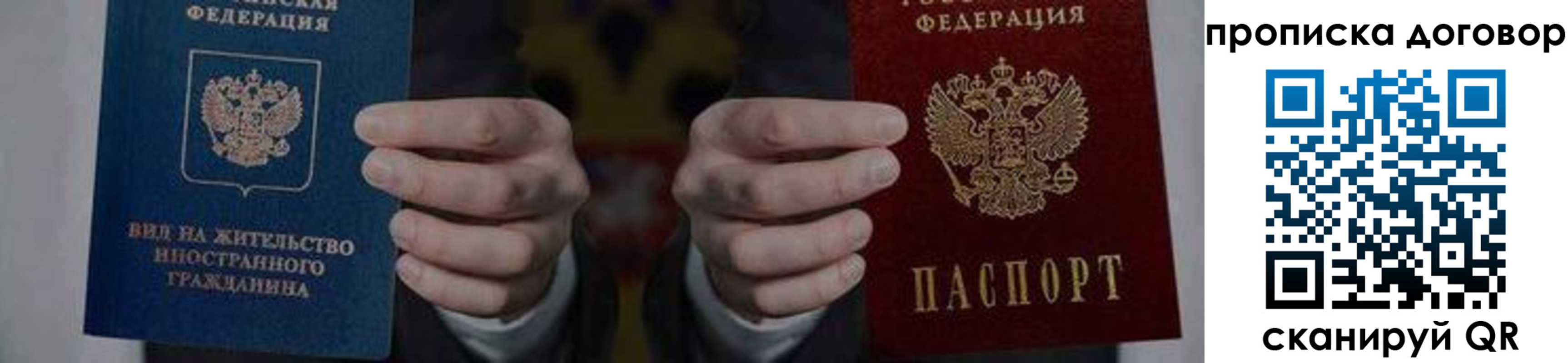 прописка законно в Карелии
