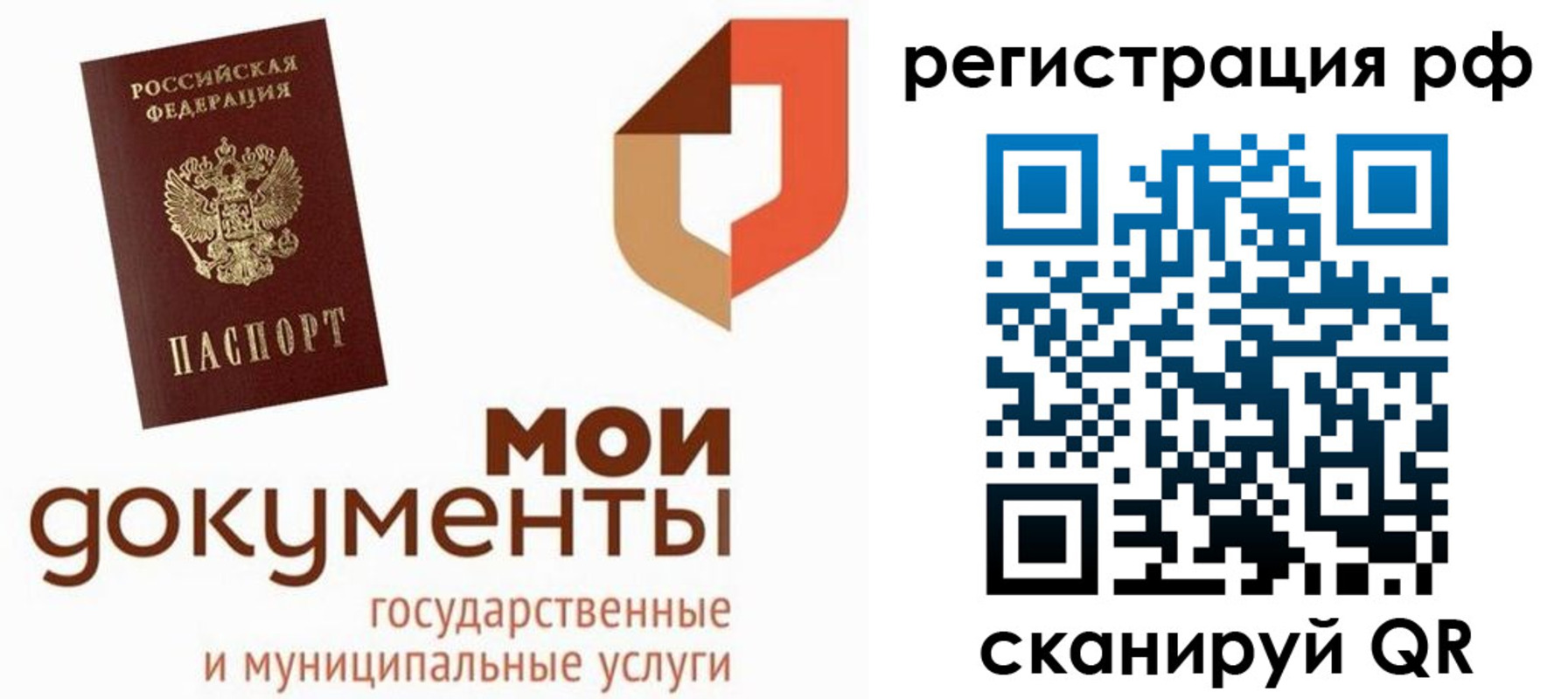 временная регистрация для школы в Карелии