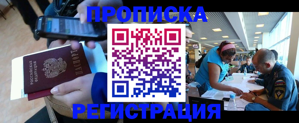 временная регистрация надежно в Карелии