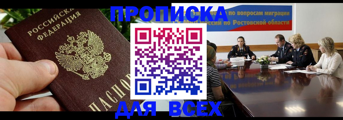 прописка ребенка в Карелии