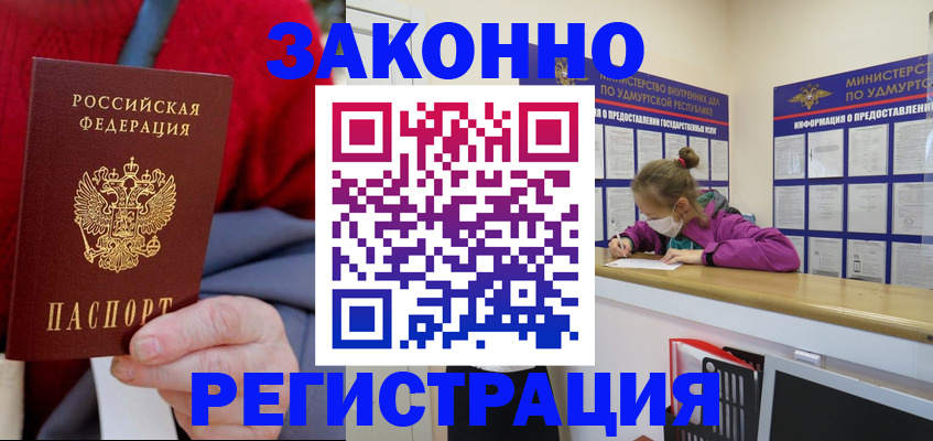 где прописаться в Карелии