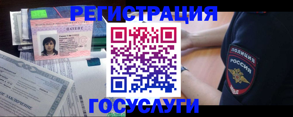 временная регистрация для всех в Карелии