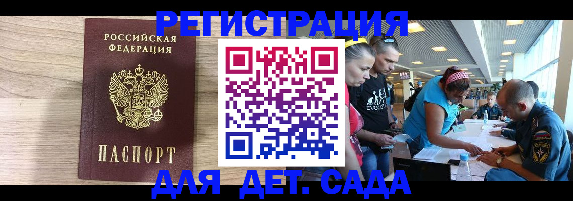 прописка ребенка в Карелии
