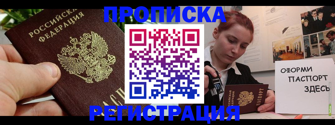 временная регистрация законно в Карелии