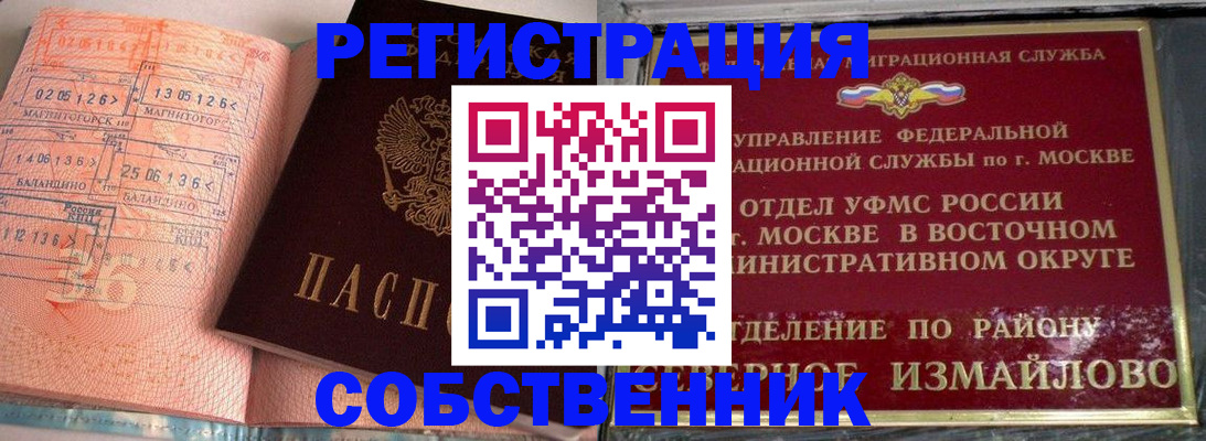прописка паспорт в Карелии