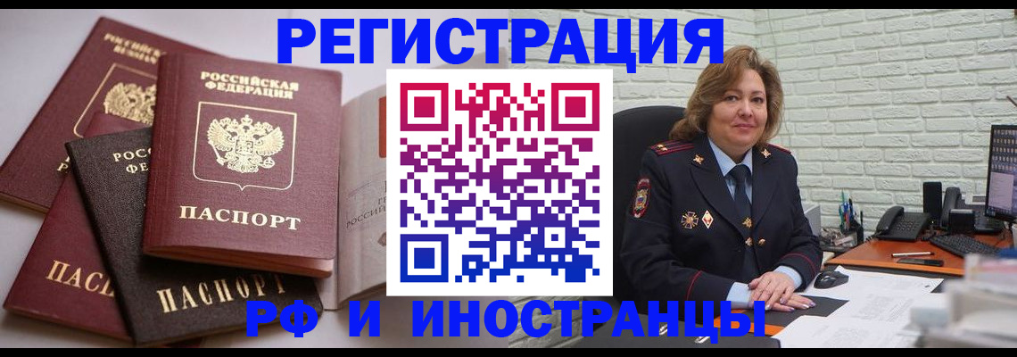 миграционный учет в Карелии